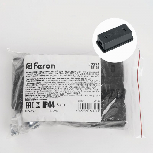 48168 Устройство соединительное коннектор черн. LD271 FERON 