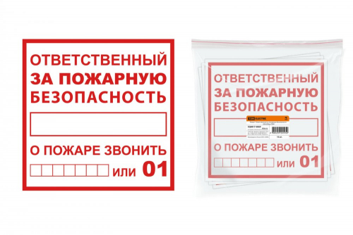 SQ0817-0069 Плакат "Ответственный за пожарную безопасность" 200х200мм TDM