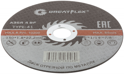 Диск отрезной по металлу Greatflex T41-150 х 1.8 х 22.2 мм, класс Master в г. Санкт-Петербург  фото 3