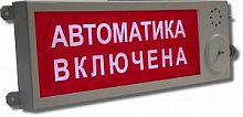 Оповещатель охранно-пожарный свето-звуковой (табло) промышленного исп. Плазма П220-С3 "Газ" Этра-спецавтоматика в г. Санкт-Петербург 