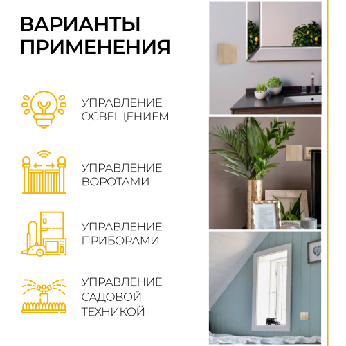 Выключатель беспроводной FERON TM83, 230V, 500W, трехклавишный, золото 41727 в г. Санкт-Петербург  фото 3