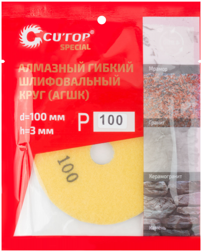 Алмазный гибкий шлифовальный круг (АГШК), 100х3мм,  Р100, Cutop Special в г. Санкт-Петербург  фото 3