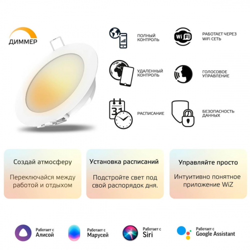 Встраиваемый светодиодный светильник Gauss Smart Home 2010122 в г. Санкт-Петербург  фото 2