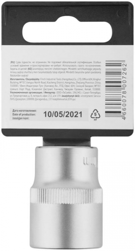 62051 Головка шестигранная CrV 1/2дюйм 21мм FIT  фото 4
