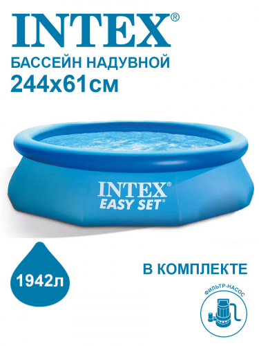 Бассейн Intex 28108 в г. Санкт-Петербург 