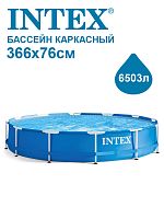 Бассейн Intex 28210 в г. Санкт-Петербург 