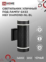 4690612051635 Светильник НБУ DIAMOND-2хGX53-NL-BL IP65 уличный настен. двусторон. под лампу 2хGX53 алюм. черн. IN HOME 