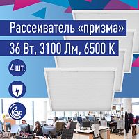 KOC_DVO36W6.5K_PR Светильник светодиодный 36Вт 6500К 176-264В 595х595х18 ДВО универс. призма панель КОСМОС 