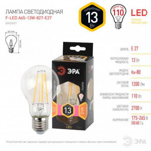 Лампа светодиодная филаментная ЭРА E27 13W 2700K прозрачная F-LED A60-13W-827-E27 Б0035027 в г. Санкт-Петербург  фото 2