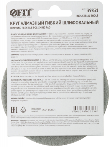 Алмазный гибкий шлифовальный круг АГШК (липучка), сухое шлифование, 100 мм,  Р 50 в г. Санкт-Петербург  фото 4
