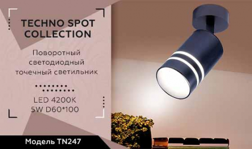 Светодиодный спот Ambrella light Techno Spot TN247 в г. Санкт-Петербург  фото 2