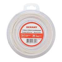 29-0041 Трубка термоусадочная ТУТ нг 8.0/4.0 бел. ролик 2.44м Rexant 