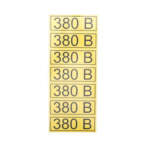 56-0008-2 Наклейка знак электробезопасности "380В" 35х100мм Rexant  фото 2