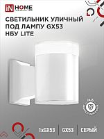 4690612051826 Светильник НБУ LITE-1хGX53-WH IP65 уличный настен. односторон. под лампу 1хGX53 алюм. бел. IN HOME 