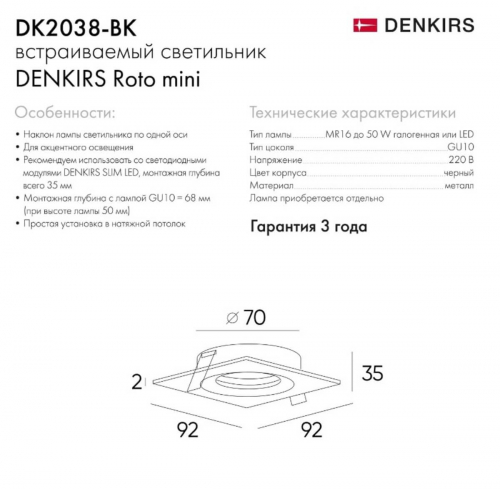 Встраиваемый светильник Denkirs DK2038-BK в г. Санкт-Петербург  фото 2