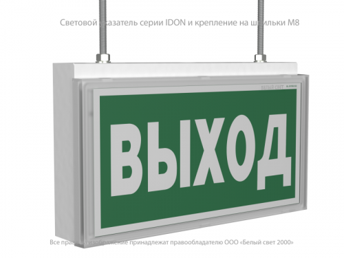 a15720 Указатель световой BS-IDON-81-S1-INEXI3 Белый свет  фото 6