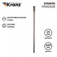 KR-91-0223 Зубило плоское 18х25х600мм SDS MAX Kranz 