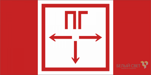 a18697 Знак безопасности BL-3015B.F09 "Пожарный гидрант" Белый свет 