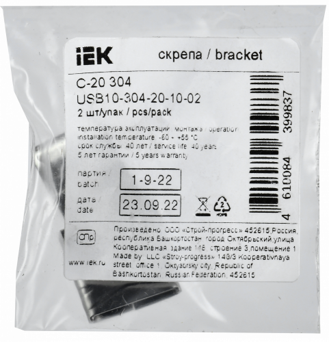 USB10-304-20-10-02 Скрепа С-20 304 (уп.2шт) IEK 