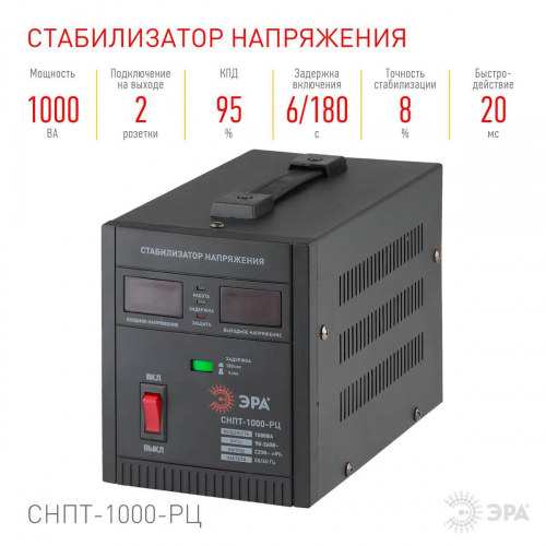 Стабилизатор напряжения ЭРА СНПТ-1000-РЦ Б0035294 в г. Санкт-Петербург  фото 3