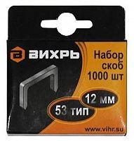 73/9/2/4 Скоба для мебельного степлера 12мм тип 53 (уп.1000шт) Вихрь 