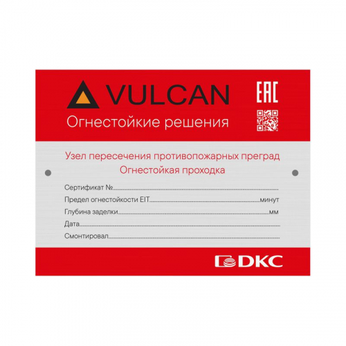 DM1202 Табличка маркировочная для огнестойких проходок 120х90мм DKC 