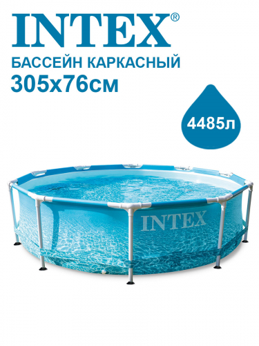 Бассейн Intex 28206 в г. Санкт-Петербург 