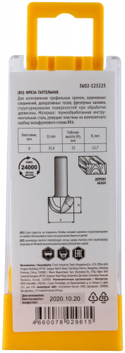 Фреза пазовая галтельная DxHxL=25.4х32х67 мм в г. Санкт-Петербург  фото 5