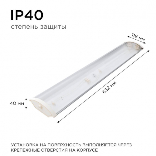 Линейный светодиодный светильник Apeyron 14-30 в г. Санкт-Петербург  фото 4