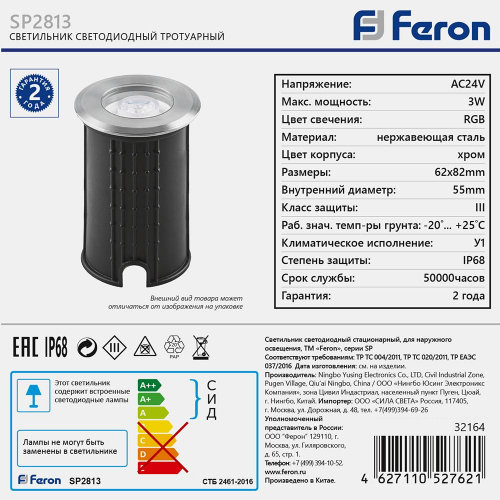 Светодиодный светильник  Feron SP2813 3W RGB AC24V IP68 32164 в г. Санкт-Петербург  фото 2