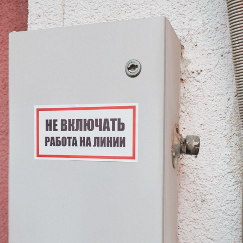 Наклейка знак электробезопасности "Не Включать! Работа на линии" 100х200мм Rexant 55-0013 в г. Санкт-Петербург  фото 3