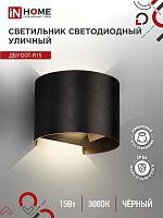 4690612053950 Светильник светодиодный ДБУ DOT-R15B 15Вт 3000К IP54 уличный черн. IN HOME 