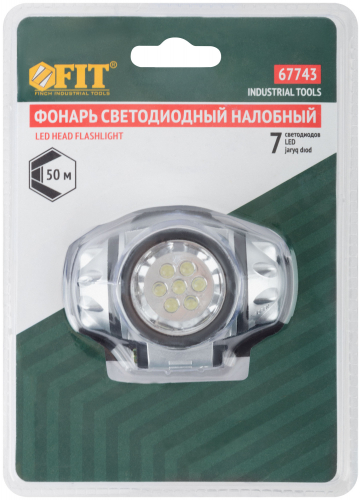 Фонарик с креплением на голову, ударопрочный, светодиодный, 7 LED  (3 ААА батарейки) в г. Санкт-Петербург  фото 3