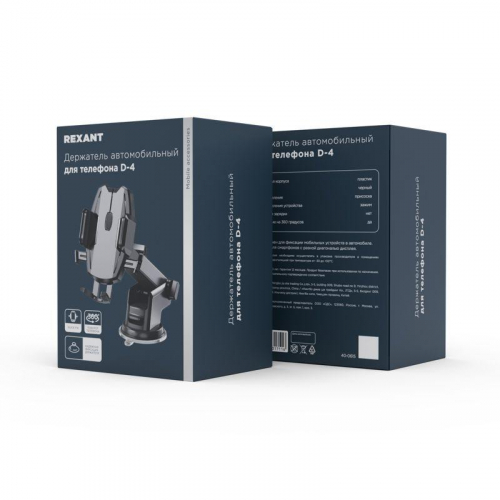 40-0615 Держатель автомобильный для телефона D-4 черн. Rexant  фото 17
