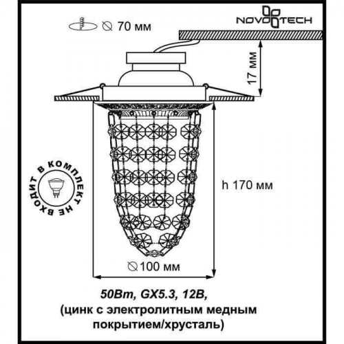 Встраиваемый светильник Novotech Spot Grape 369991 в г. Санкт-Петербург  фото 2
