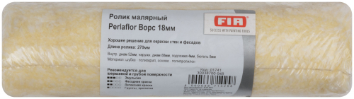 Ролик "Perlaflor", полиакрил, подложка 4 мм, диам. 52/88 мм, ворс 18 мм, 270 мм в г. Санкт-Петербург  фото 3
