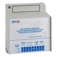 Контроллер задержки срабатывания минимального расцепителя напряжения OptiMat A УХЛ3 КЭАЗ 236607 в г. Санкт-Петербург 