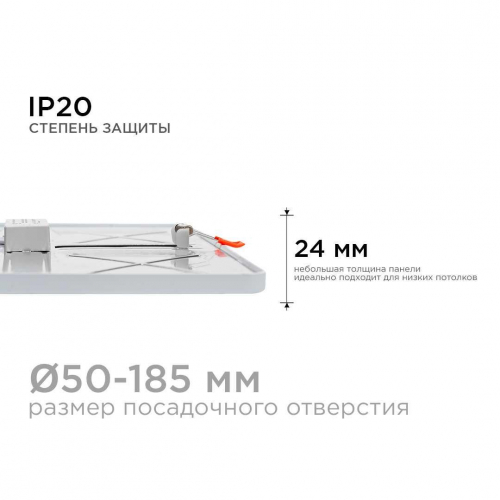 Встраиваемая светодиодная панель OGM LP-24 в г. Санкт-Петербург  фото 2