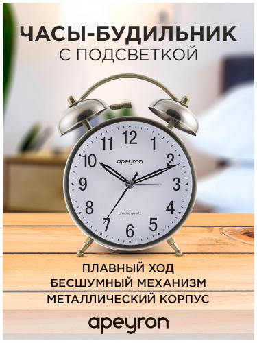 Часы настольные Apeyron MLT2207-515-5 в г. Санкт-Петербург  фото 4