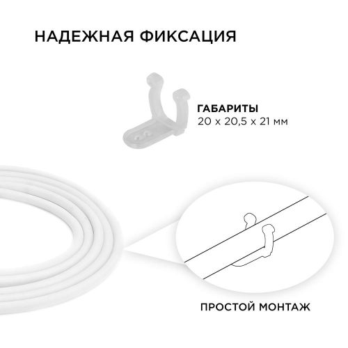 Комплект крепежей Apeyron к светодиодной ленте для бани и сауны (5шт) 09-55 в г. Санкт-Петербург  фото 2