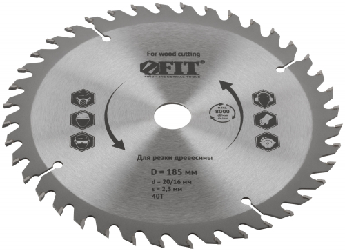 Диск пильный для циркулярных пил по дереву 185 х 20/16 х 40T в г. Санкт-Петербург  фото 2