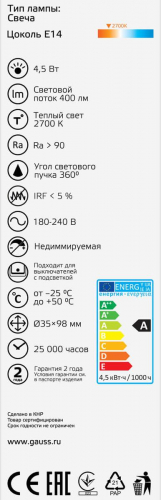 Лампа светодиодная филаментная Gauss E14 4.5W 2700К прозрачная 1031115 в г. Санкт-Петербург  фото 4