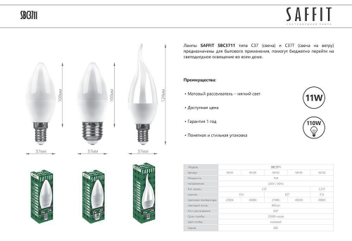 Лампа светодиодная SAFFIT SBC3711 Свеча E27 11W 230V 4000K 55135 в г. Санкт-Петербург  фото 2