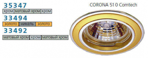 Светильник CORONA 51 0 23 Комтех P00366 в г. Санкт-Петербург 