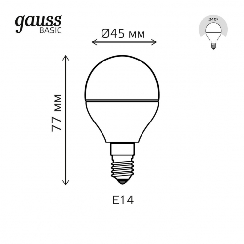 Лампа светодиодная Gauss E14 7.5W 4100К матовая 1053128 в г. Санкт-Петербург  фото 4