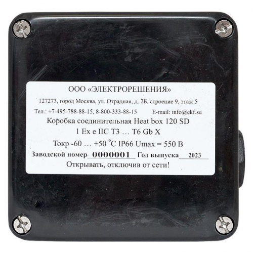 Коробка соединительная Heat box 120 SD EKF HB120SD в г. Санкт-Петербург  фото 7