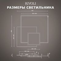 Б0061830 Светильник светодиодный Beryl 6122-103 162Вт 3000К-6000К потолочн. с пультом модерн Rivoli 