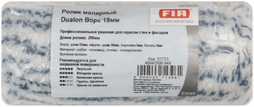 Ролик "Dualon", полиамид, подложка 8 мм, диам. 60/96 мм, ворс 18 мм, 200 мм в г. Санкт-Петербург  фото 3