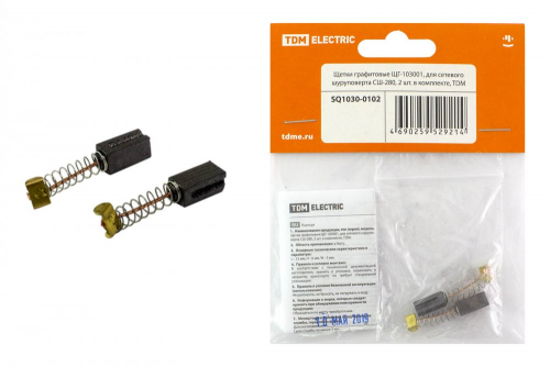 SQ1030-0102 Щетки графитовые ЩГ-103001, для сетевого шуруповерта СШ-280, 2 шт. в комплекте, TDM