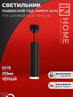 4690612055831 Светильник ТБУ AMBER-SP600-1хA60-BL IP54 600мм уличный напольн. алюм. черн. IN HOME 